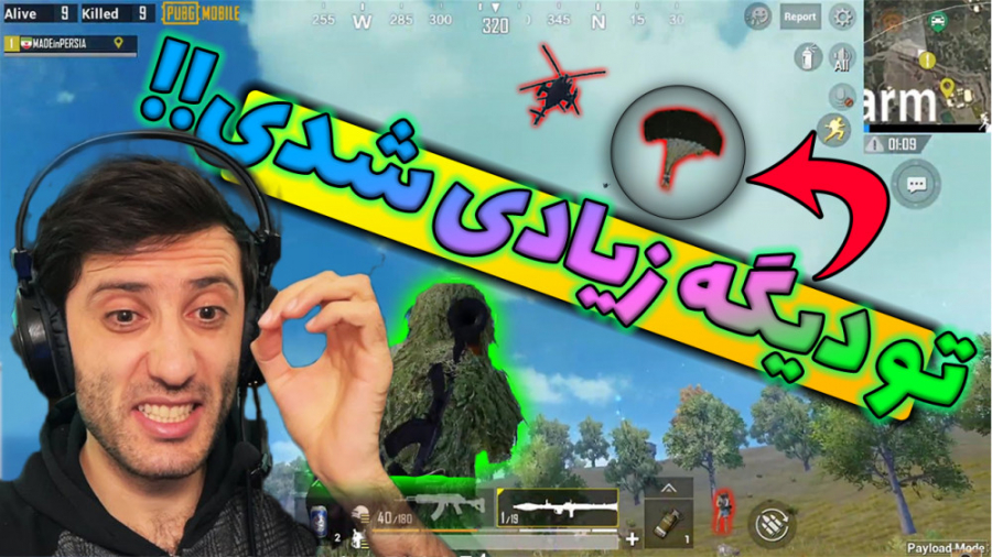 پابجی موبایل تیمی PUBG MOBILE