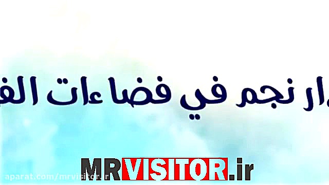 الحب لك : محبت از آن توست!