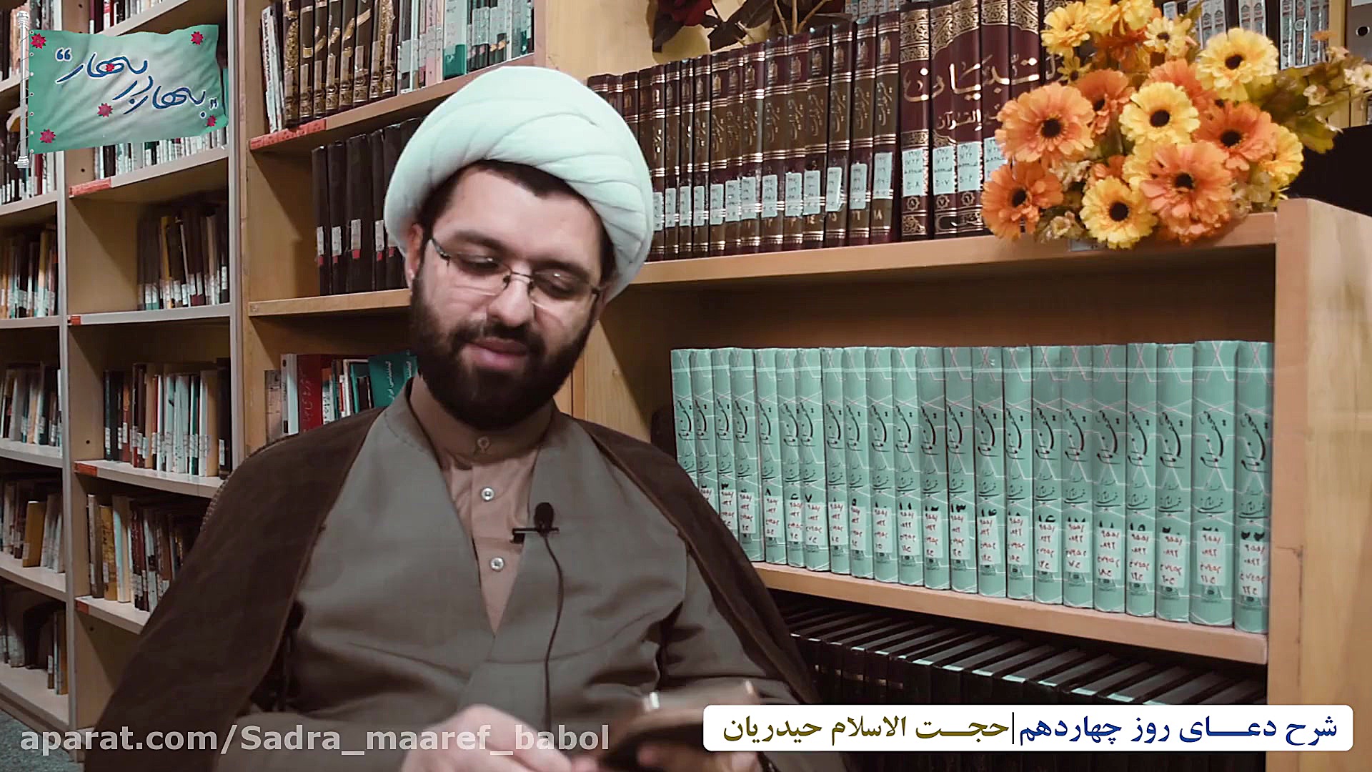 شرح دعای روز چهاردهم ماه مبارک...