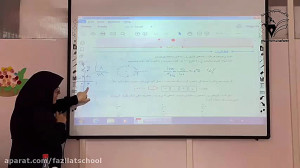 تدریس ریاضی پایه ششم مبحث درصد...