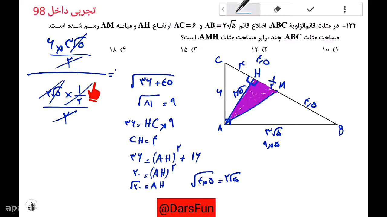 تحلیل کامل سوال ۱۳۲ ، کنکور تج...