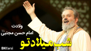 مولودی زیبای لیلة میلادك (شب م...