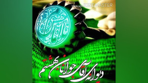 کربلایی حمیدآزموده ولادت امام...