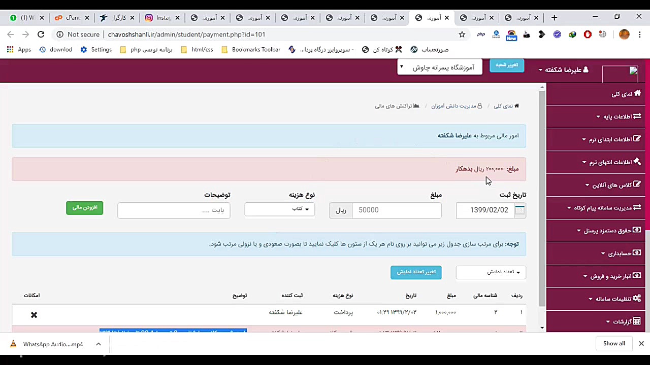 اطلاعات پایه
