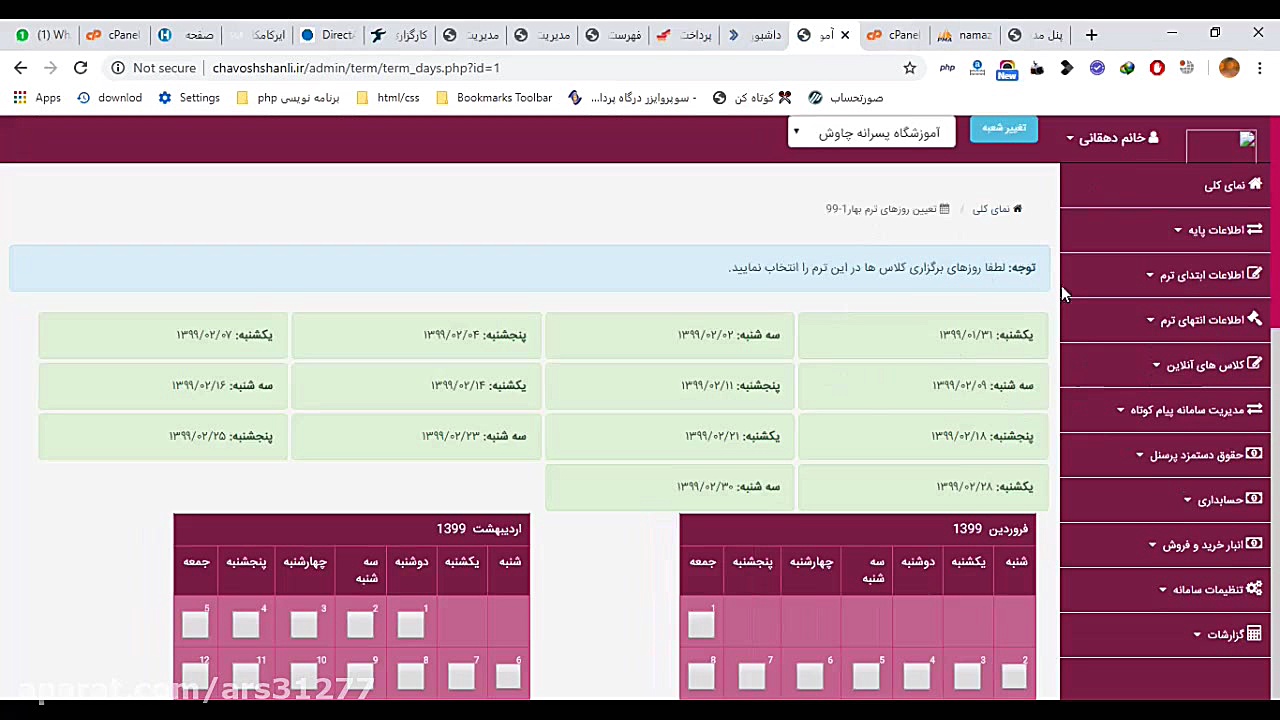 اطلاعات پایه