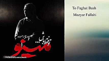 دانلود آهنگ سریال مینو شبکه 1...