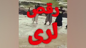 رقص و اهنگ محلی زیبا