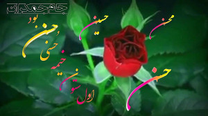 کلیپ تبریک ولادت امام حسن مجتب...