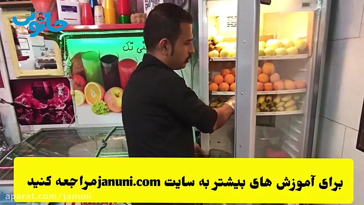 آموزش تهیه شیر موز