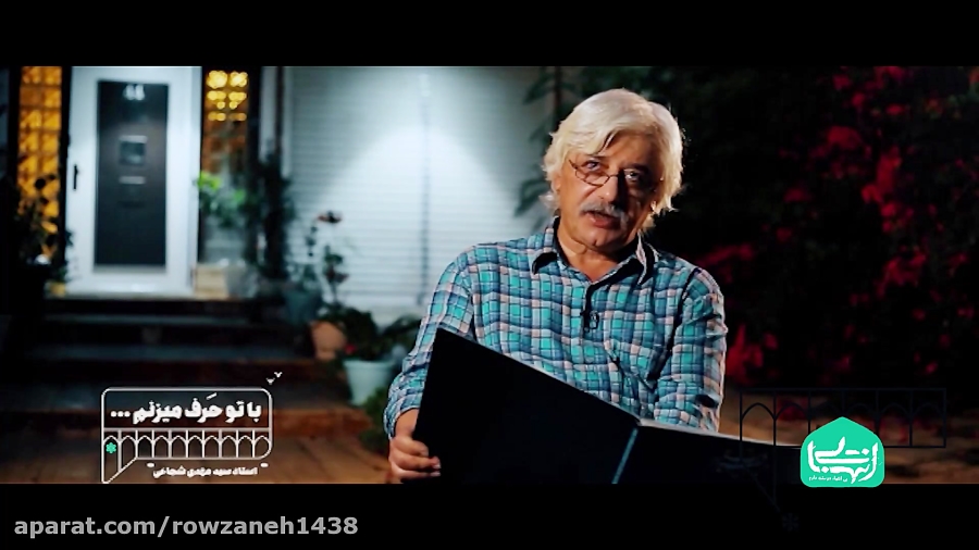 قسمت 6 برنامه بی انتها