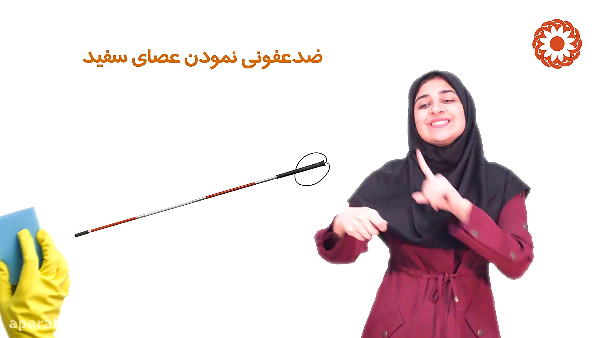 توصیه های پیشگیرانه به افراد د...