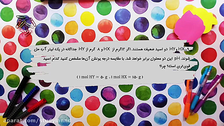 تمرینات دوره ای فصل اول شیمی د...