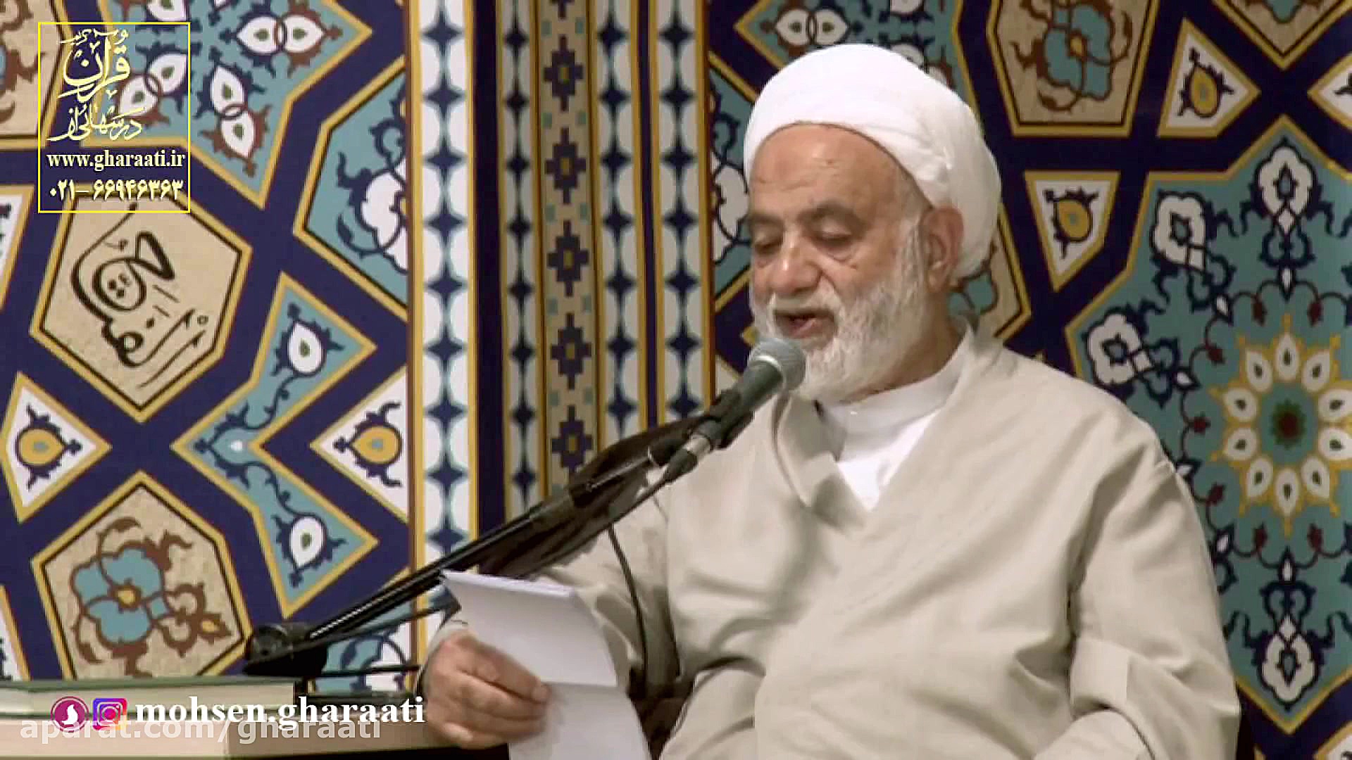 قرائتی  دهم رمضان، ضوابط مصرف...