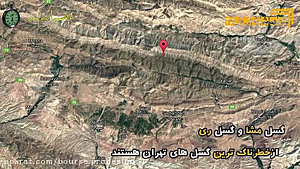 زلزله تهران ، گسل مشا ، فعال ش...