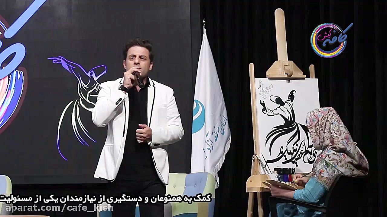 شب پنجم جشن رمضان کافه کیش