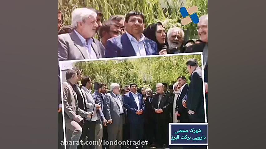 فتوکلیپ آیین بهره برداری از شه...