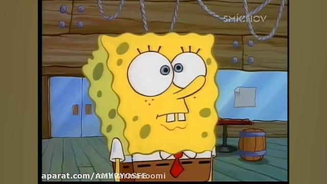 باب اسفنجی قسمت اول دوبله فارس...