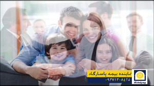آگهی استخدام بیمه پاسارگاد