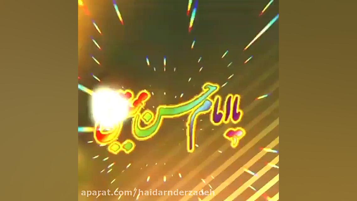 ولادت امام حسن مجتبی مبارک