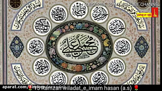 کلیپ تبریک ولادت امام حسن مجتب...