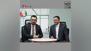 نظر ماهان تیموری درباره مالیات