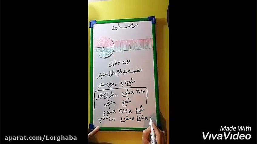ریاضی پایه ششم، دبستان امام سج...