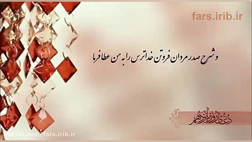 آرامشی برای امروز با زمزمه دعا...