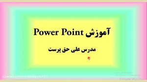 تدریس مجازی درس کامپیوتر آموزش...