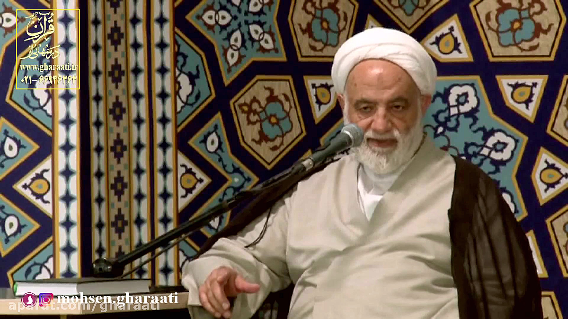 قرائتی  یازدهم رمضان، برخورد ا...