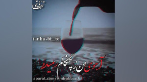 خــنـــده روـے لــبـاـے مــن خ...