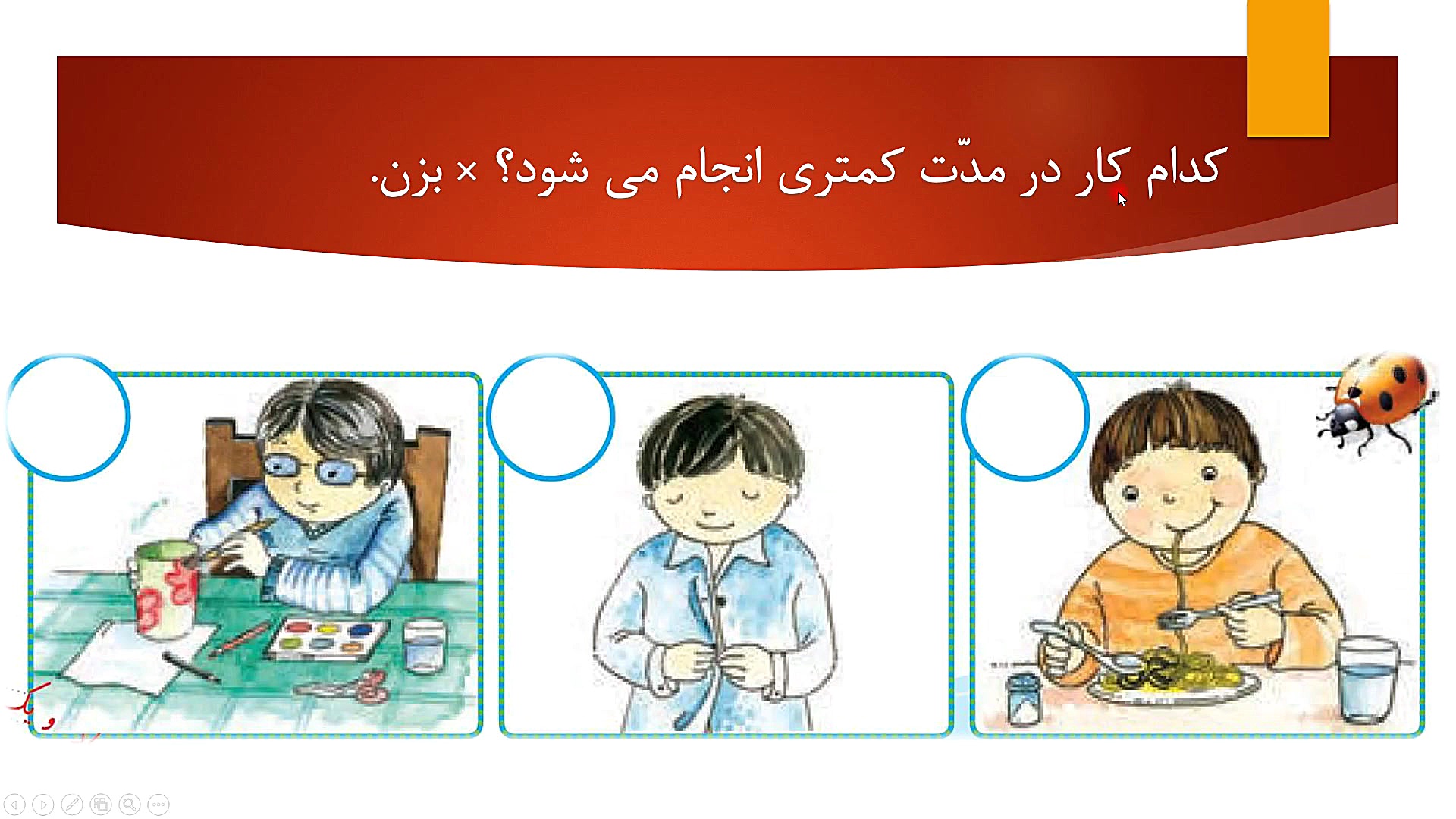 آموزش صفحه 170 و 171 کتاب ریاض...