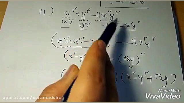 تست ریاضی گروه A،پایه نهم،فصل...