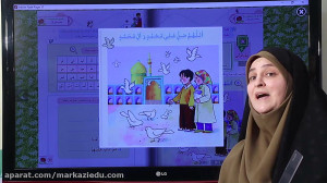 آموزش قرآن پایه اول ابتدایی: ص...