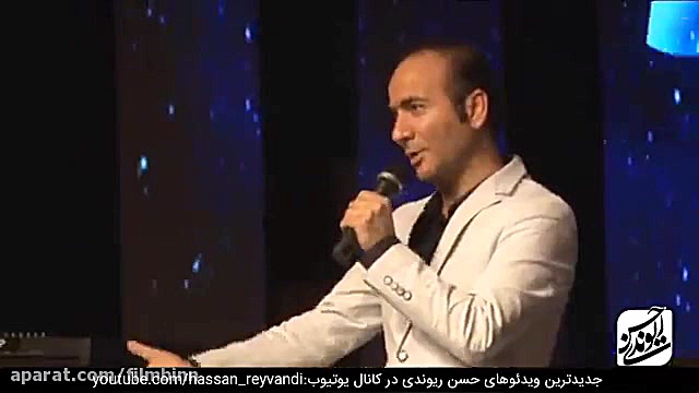 حسن ریوندی  کنسرت حسن ریوندی ج...