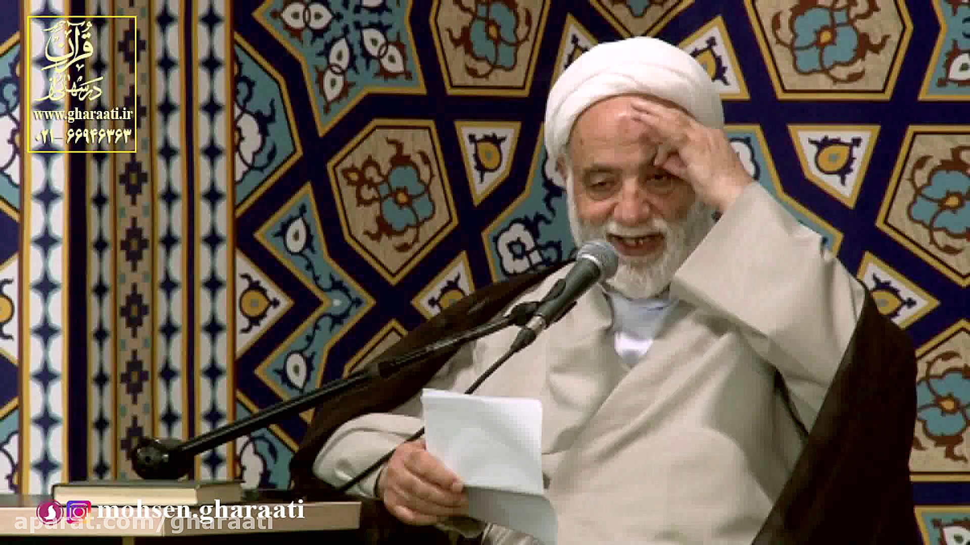 قرائتی  دوازدهم رمضان، کار و ت...