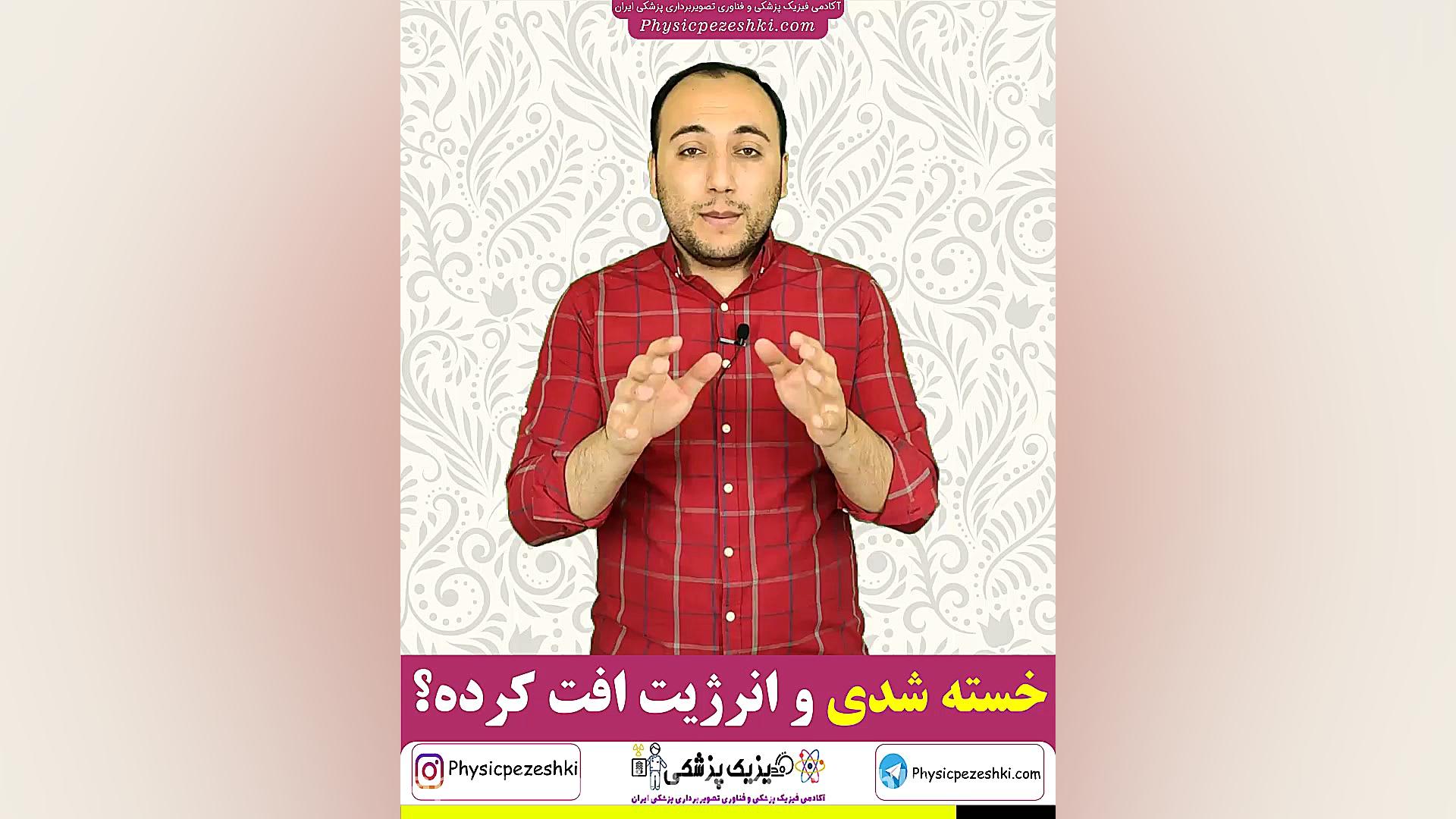 از مطالعه و تلاش برای کنکور فی...