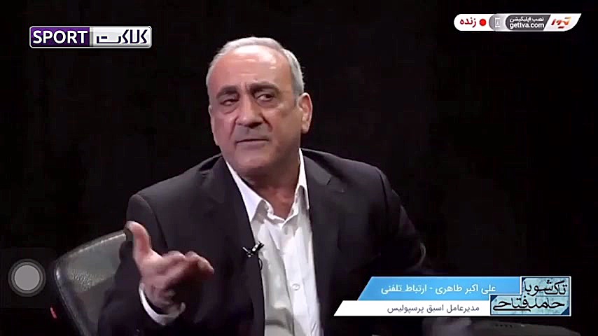 درگیری لفظی بین دو مدیرعامل سا...