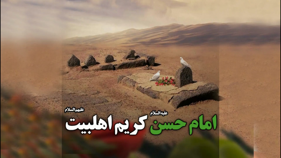 کلام ناب در شان ومقام امام حسن...