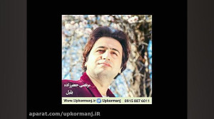 دانلود آهنگ کرمانجی جدید مرتضی...
