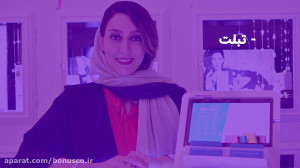 سیستم وفادارسازی مشتریان بونس