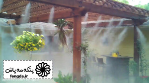 سیتم مه پاش در رستوران ها