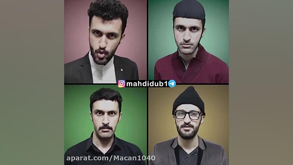 میکس خنده دار سریال پایتخت