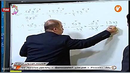 آموزش ریاضی نهم 20 اردیبهشت