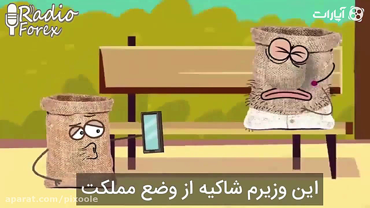 اینها همه تقصیر تدبیر و امیده!