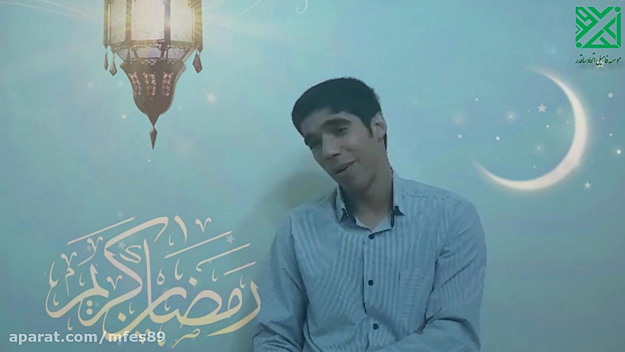 مناجات ماه مبارک رمضان