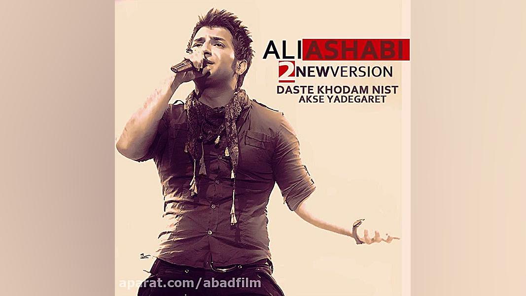 دانلود موزیک Akse Yadegari (Ne...