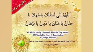 دعای جوشن کبیر آقای فرهمند