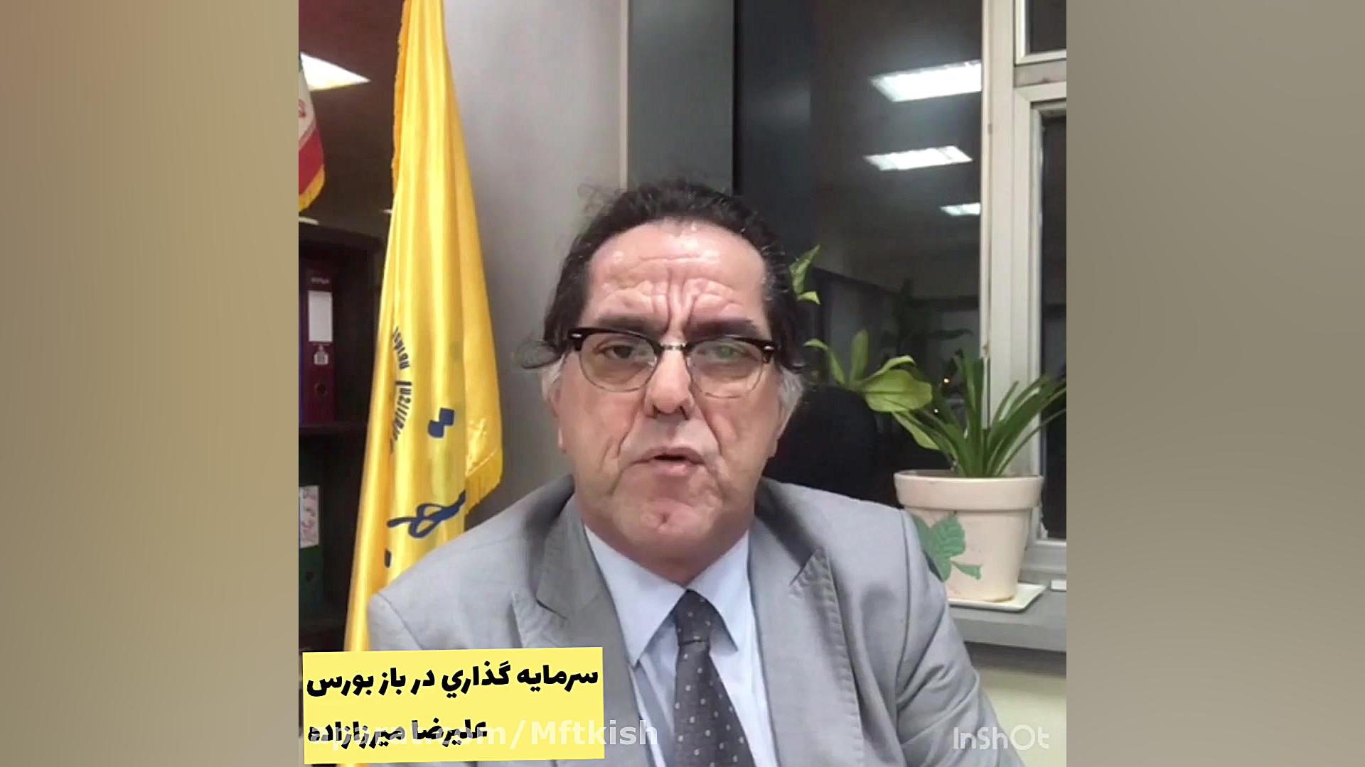 حباب در بازار بورس و زمان فروش...