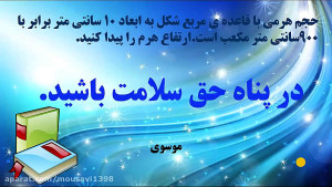 ریاضی نهم  حل کار در کلاس ص 13...