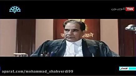 دانلود فیلم هندی افتخار | دوبل...